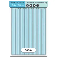 Фіранка для душу Frap F8604, поліестер, 180х180 см, зелений