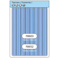 Шторка для ванної та душа Frap F8603, поліестер, 180х180 см, блакитний