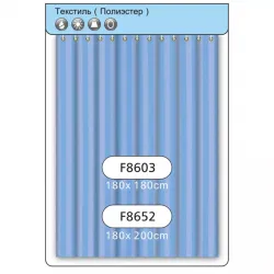 Шторка для ванної та душа Frap F8603, поліестер, 180х180 см, блакитний