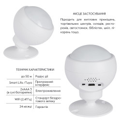 Thermo Alliance Безпровідний детектор руху з WiFi WF-SMS Thermo Alliance Безпровідний детектор руху з WiFi WF-SMS