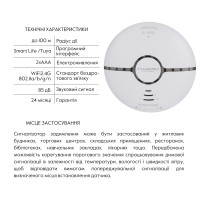 Thermo Alliance Безпроводний детектор диму з WiFi WF-SSD Thermo Alliance Безпроводний детектор диму з WiFi WF-SSD