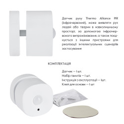 Thermo Alliance ZigBee Бездротовий детектор руху ZB-XIS Thermo Alliance ZigBee Бездротовий детектор руху ZB-XIS