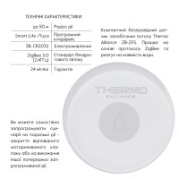 Thermo Alliance ZigBee Датчик протоку ZB-ZFS
