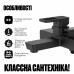 Змішувач для ванни Lidz Wawel 006 (з душовим гарнітуром) (k35) LDWAW006BLA45393 Black