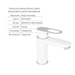 Набір змішувачів Latwa 001 + Latwa 006 White