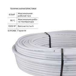 Труба Thermo Alliance металопластикова PERT-AL-PERT 16x2.0 мм (200 м) TAS01116200 Труба Thermo Alliance металопластикова PERT-AL-PERT 16x2.0 мм (200 м) TAS01116200