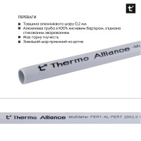 Труба Thermo Alliance металопластикова PERT-AL-PERT 16x2.0 мм (200 м) TAS01116200