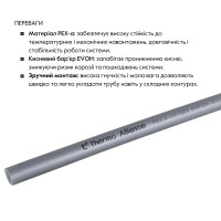 Труба для теплої підлоги Thermo Alliance зі зшитого поліетилену PEX-a EVOH 16x2.0 мм (600 м) TAS00316600