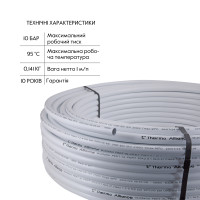 Труба Thermo Alliance металопластикова PERT-AL-PERT 20x2.0 мм (100 м) TAS01120100