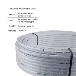 Труба Thermo Alliance металопластикова PERT-AL-PERT 20x2.0 мм (100 м) TAS01120100 Труба Thermo Alliance металопластикова PERT-AL-PERT 20x2.0 мм (100 м) TAS01120100