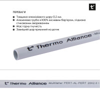Труба Thermo Alliance металопластикова PERT-AL-PERT 20x2.0 мм (100 м) TAS01120100