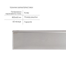 Трап із нержавіючої сталі Qtap Scorpio Tile800 лінійний під плитку (поворотний сифон/сухий затвор)