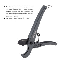 Ножиці для пластикових труб STD-001 O20-25 Thermo Alliance