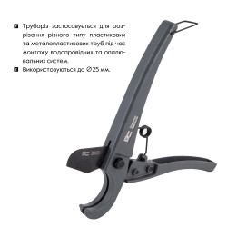 Ножиці для пластикових труб STD-001 O20-25 Thermo Alliance