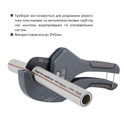 Труборіз Thermo Alliance PRO-001 для пластикових труб O20-40 Труборіз Thermo Alliance PRO-001 для пластикових труб O20-40