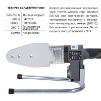 Паяльник для пластикових труб Thermo Alliance STD-103 O20-63 (автоматичний 800W)