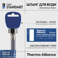 Шланг для підключення змішувача Thermo Alliance Standart (пара) 100 см NYLON M10x1/2"В TAS386W100 Шланг для підключення змішувача Thermo Alliance Standart (пара) 100 см NYLON M10x1/2"В TAS386W100