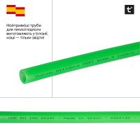 Труба Thermo Alliance PE-RT EVOH Green 5 шарів 16х2 мм (600 м) Spain Труба Thermo Alliance PE-RT EVOH Green 5 шарів 16х2 мм (600 м) Spain