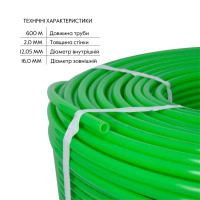 Труба Thermo Alliance PE-RT EVOH Green 5 шарів 16х2 мм (600 м) Spain Труба Thermo Alliance PE-RT EVOH Green 5 шарів 16х2 мм (600 м) Spain