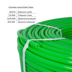 Труба Thermo Alliance PE-RT EVOH Green 5 шарів 16х2 мм (600 м) Spain