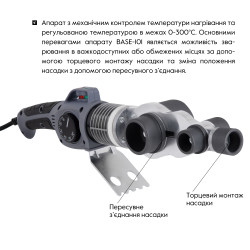 Паяльник для PPR O20-63 (механічний), 1800Вт Thermo Alliance BASE-101