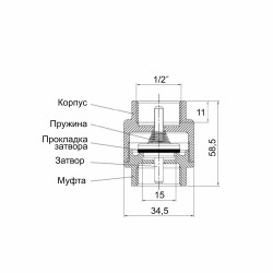 Зворотний клапан Icma з латунним штоком 1/2" №53