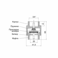 Зворотний клапан Icma з латунним штоком 3/4" №53
