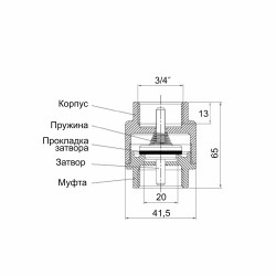 Зворотний клапан Icma з латунним штоком 3/4" №53
