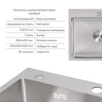 Комплект Lidz Handmade H5045 Мийка для кухні інтегрована Brushedу комплекті з дозатором + Lidz K01G Корзина для кухонної мийки Комплект Lidz Handmade H5045 Мийка для кухні інтегрована Brushedу комплекті з дозатором + Lidz K01G Корзина для кухонної мийки