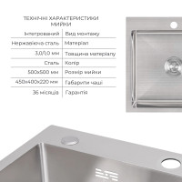 Комплект Lidz Handmade H5050 Мийка для кухні інтегрована Brushed у комплекті з дозатором + Lidz K01G Корзина для кухонної мийки Комплект Lidz Handmade H5050 Мийка для кухні інтегрована Brushed у комплекті з дозатором + Lidz K01G Корзина для кухонної мийки