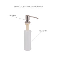 Комплект Lidz Handmade H5050 Мийка для кухні інтегрована Brushed у комплекті з дозатором + Lidz K01G Корзина для кухонної мийки Комплект Lidz Handmade H5050 Мийка для кухні інтегрована Brushed у комплекті з дозатором + Lidz K01G Корзина для кухонної мийки