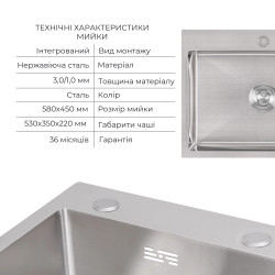 Комплект Lidz Handmade H5845 Мийка для кухні інтегрована Brushed у комплекті з дозатором + Lidz K01G Корзина для кухонної мийки