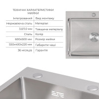 Комплект Lidz Handmade H6050 Мийка для кухні інтегрована Brushed у комплекті з дозатором + Lidz K01G Корзина для кухонної мийки