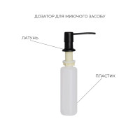 Комплект Lidz Handmade H7849BR Мийка для кухні інтегрована крило зправа BlackPVD у комплекті з дозатором + Lidz K01B Корзина для кухонної мийки