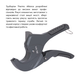 Труборіз Thermo Alliance PRO-002 для пластикових труб d20-40, лезо нерж. сталь Труборіз Thermo Alliance PRO-002 для пластикових труб d20-40, лезо нерж. сталь