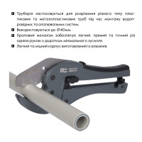 Труборіз Thermo Alliance STD-003 для пластикових труб d20-40, лезо нерж. сталь Труборіз Thermo Alliance STD-003 для пластикових труб d20-40, лезо нерж. сталь