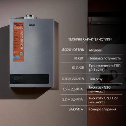 Колонка газова димохідна Thermo Alliance JSG20-10ETP18 10 л Silver Колонка газова димохідна Thermo Alliance JSG20-10ETP18 10 л Silver