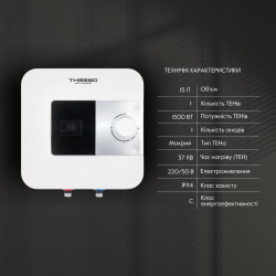 Водонагрівач електричний Thermo Alliance 15 л над мийкою вертикальний, мокрий ТЕН 1,5 кВт SF15X15N