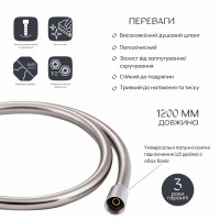 Шланг для ручного душу Qtap Hadice 1200 мм QTHADPVC120C Chrome