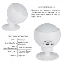 Thermo Alliance Безпровідний детектор руху з WiFi WF-SMS Thermo Alliance Безпровідний детектор руху з WiFi WF-SMS