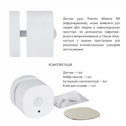 Thermo Alliance ZigBee Бездротовий детектор руху ZB-XIS Thermo Alliance ZigBee Бездротовий детектор руху ZB-XIS