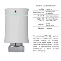 Бездротовий програмуємий сервопривiд для термостатичного крану (Білий матовий) ZTRV-BY-100(W) Бездротовий програмуємий сервопривiд для термостатичного крану (Білий матовий) ZTRV-BY-100(W)