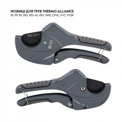 Труборіз Thermo Alliance PRO-001 для пластикових труб Ø20-40, лезо з тефл.покриттям