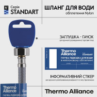 Шланг для води Thermo Alliance Standart 100 см NYLON 1/2"x1/2" ВВ TAS387W100