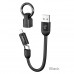 Кабель Hoco Combo Lightning + Type-C Cool Silicone U87 |2.4A, 0.2M|