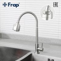 Монокран Frap 41899-7 рефлективний гусак