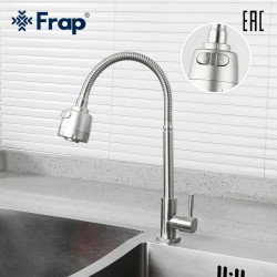 Монокран Frap 41899-7 рефлективний гусак